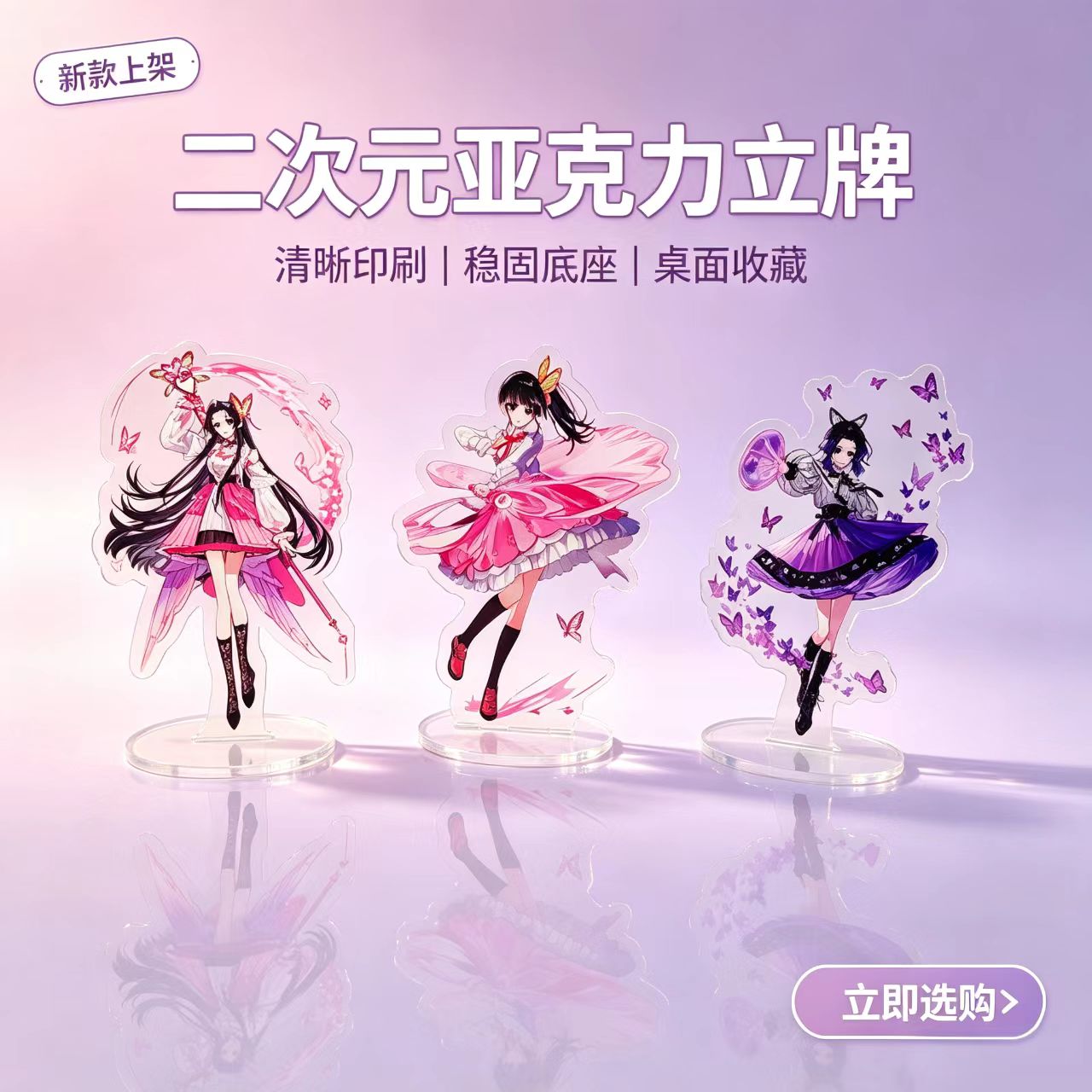 Anime Butterfly Girls Acrylic  - Event Support ulasan dan harga