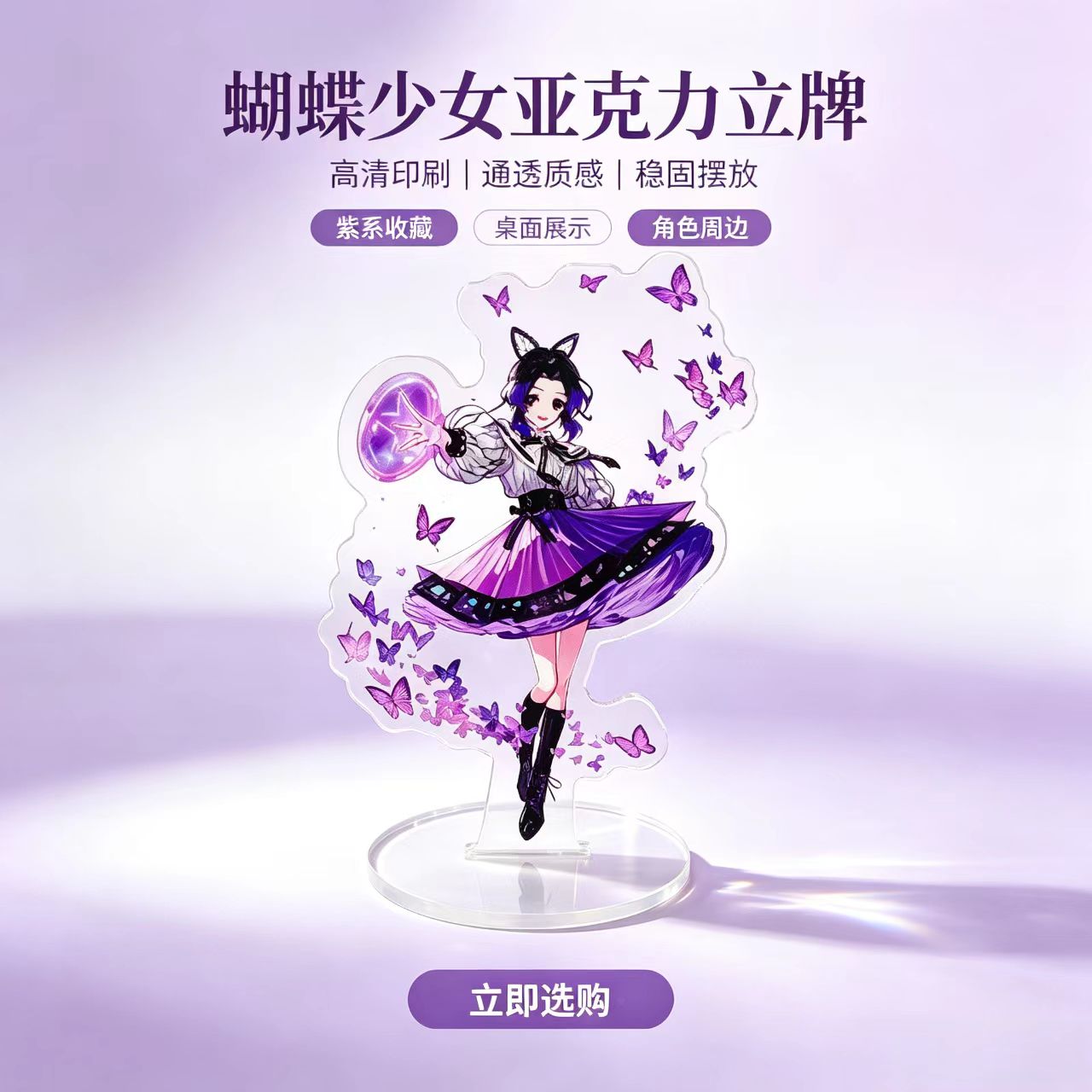 Anime Butterfly Girls Acrylic  - Event Support ulasan dan harga